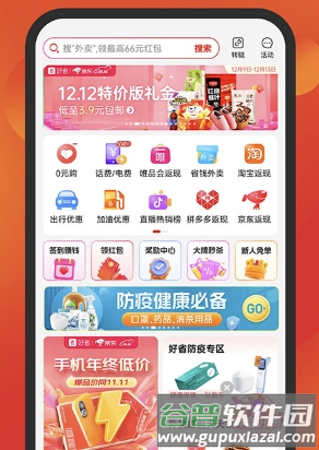 好省高佣版app1