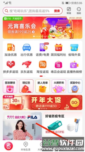 好省高佣版app2