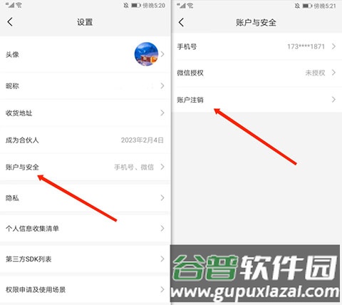 好省高佣版app4