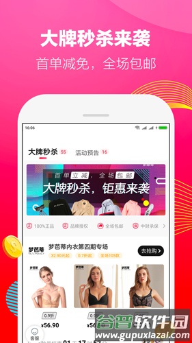 好省高佣版app截图1