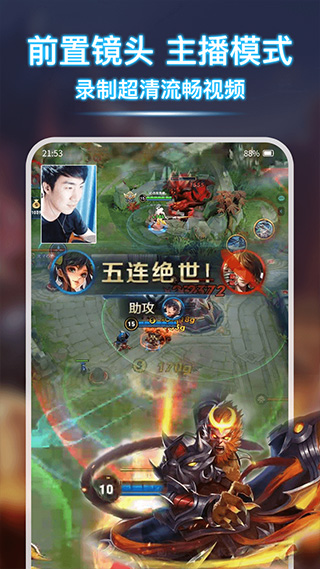 录屏宝app截图3