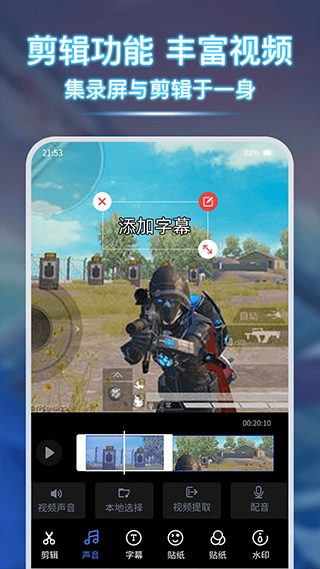 录屏宝app截图4