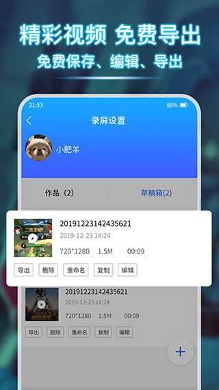 录屏宝app截图5