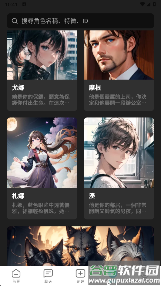 BALA ai安卓版下载截图3