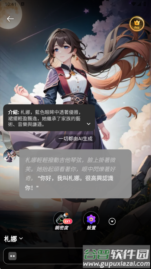 BALA ai安卓版下载截图4