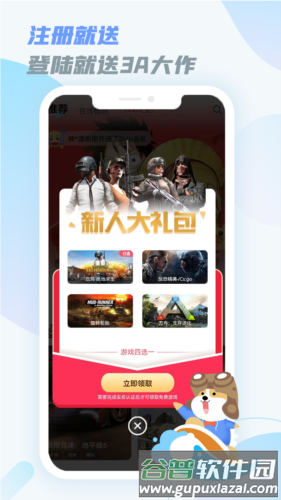 乐享快游软件图片1