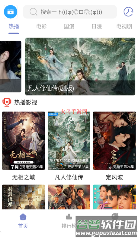 全影视免费追剧软件