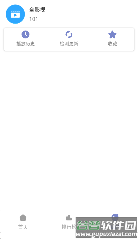 全影视免费追剧软件截图1