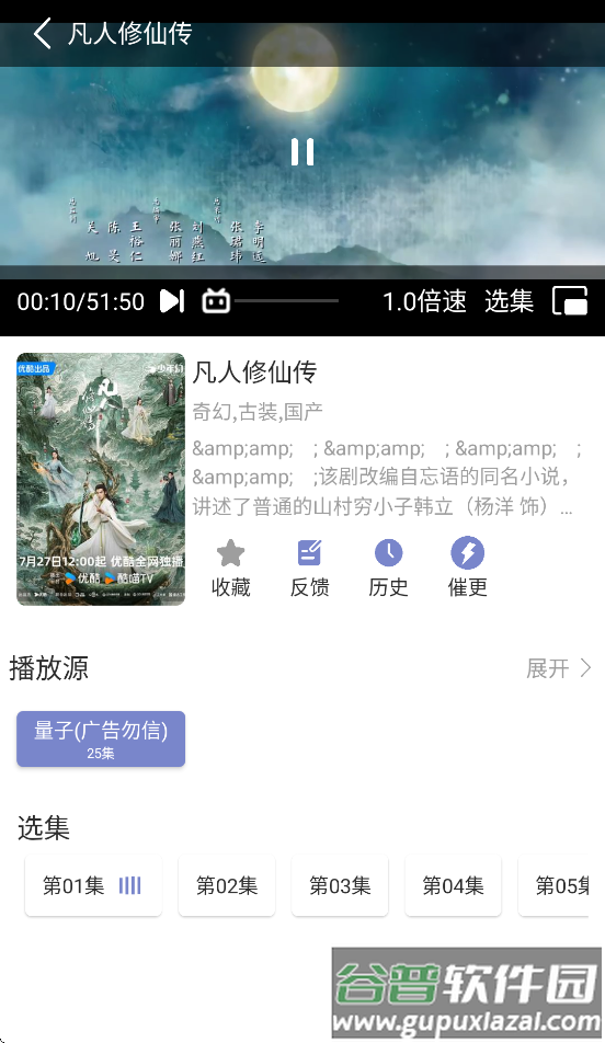 全影视免费追剧软件截图3