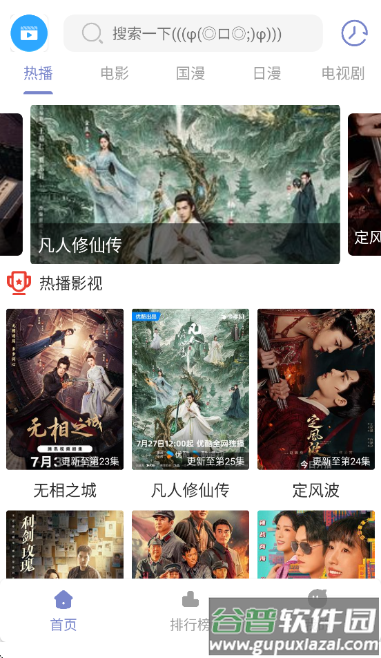 全影视免费追剧软件截图4