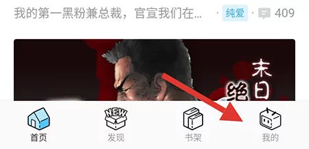 b站漫画手机版