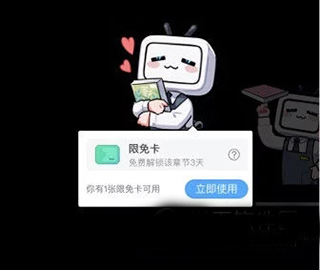 b站漫画手机版
