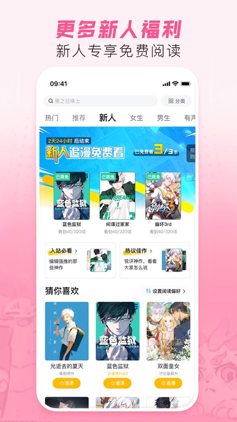 b站漫画手机版截图5
