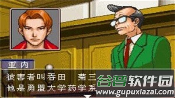 逆转裁判3图片5