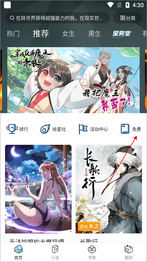 哔哩哔哩漫画官方正版