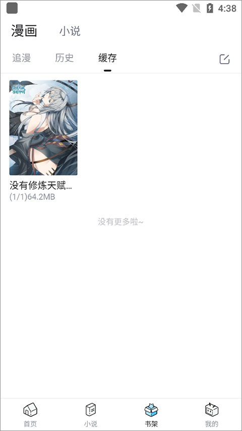 哔哩哔哩漫画官方正版