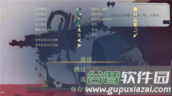 游戏玩法配图1