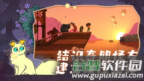 灵魂摆渡人付费解锁版截图1