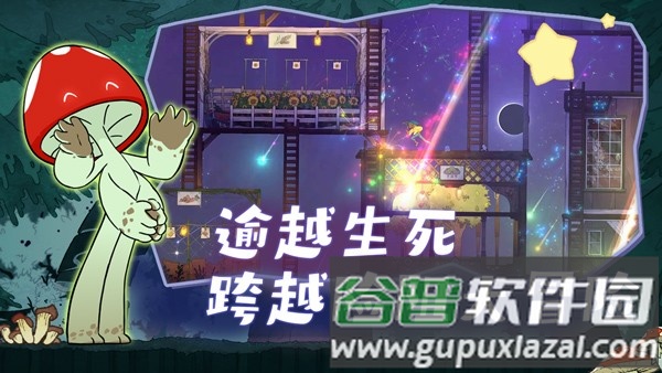 灵魂摆渡人付费解锁版截图2