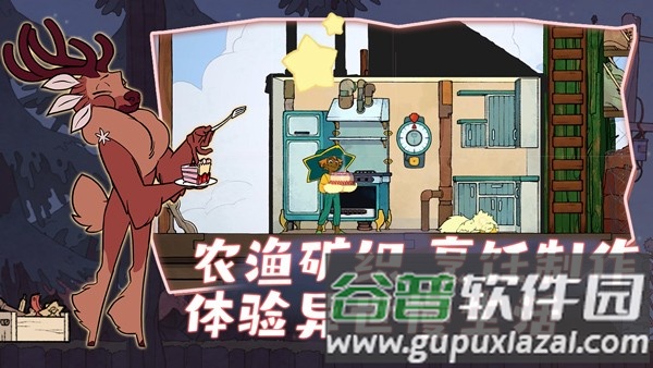 灵魂摆渡人付费解锁版截图3