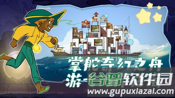 灵魂摆渡人付费解锁版截图4