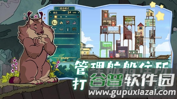 灵魂摆渡人付费解锁版截图5