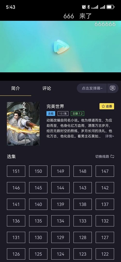 橘漫官方版截图1