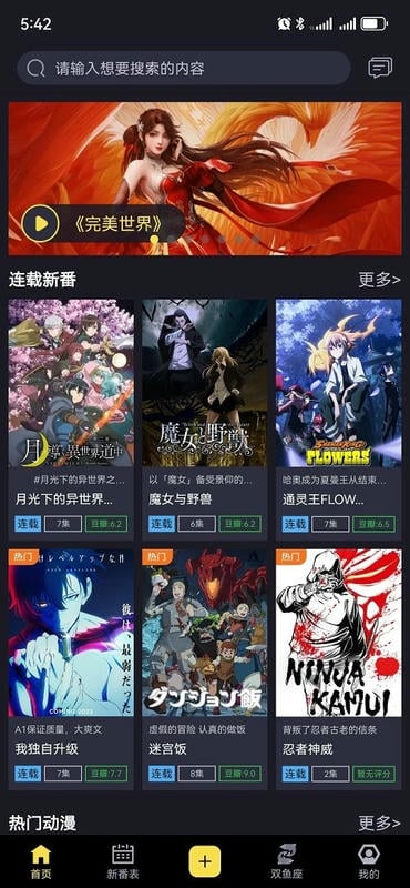 橘漫官方版截图3