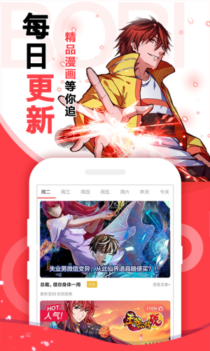 啵哔免费漫画app截图2