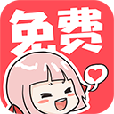 啵哔免费漫画appv1.1.3