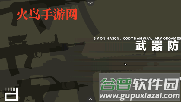 黑鹰坠落游戏