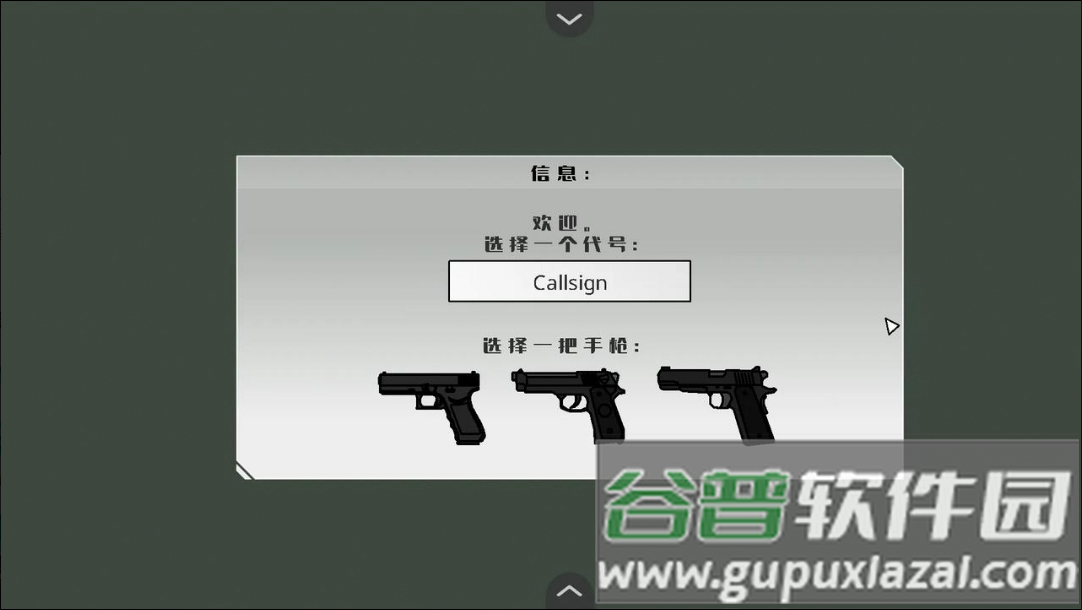 黑鹰坠落游戏截图1