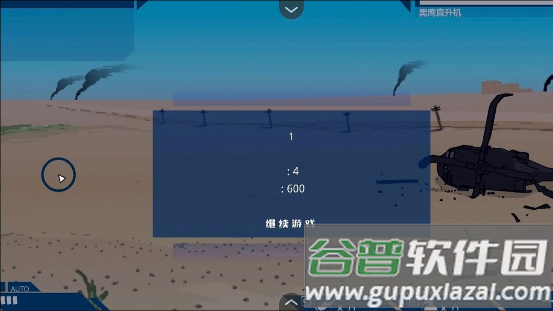 黑鹰坠落游戏截图4
