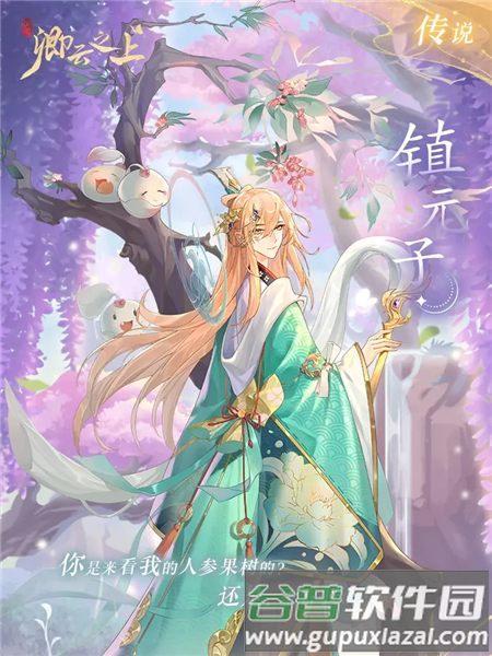 角色介绍配图1
