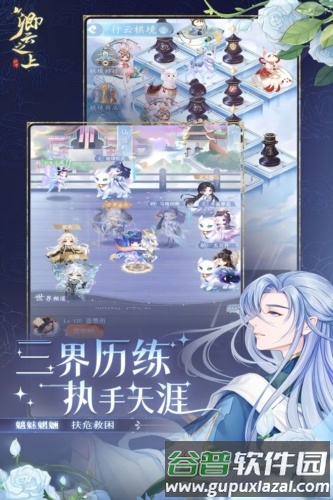 卿云之上官服截图3