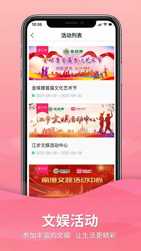 老友养生最新版