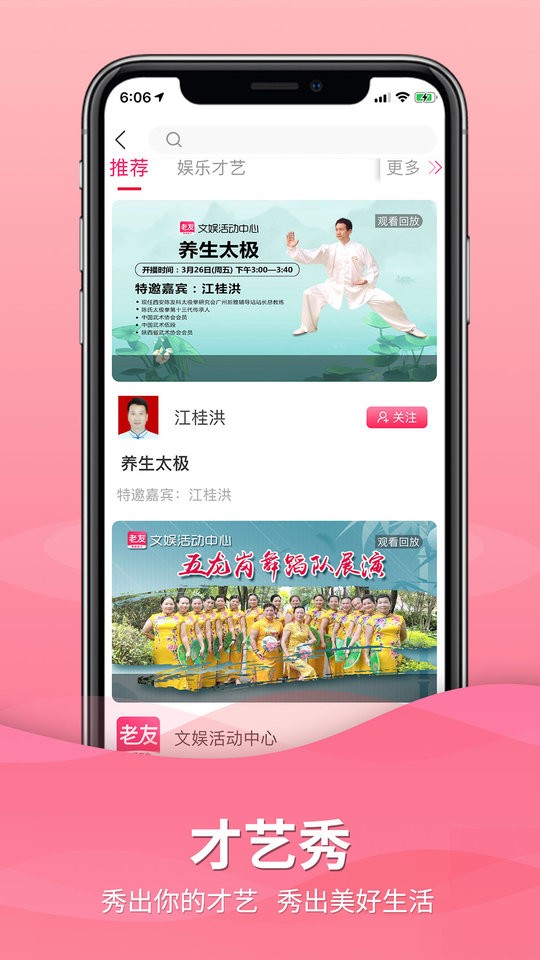 老友app截图1