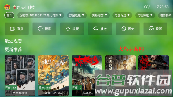 小米TV电视