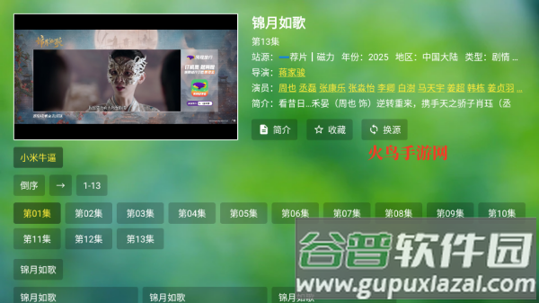 小米TV电视