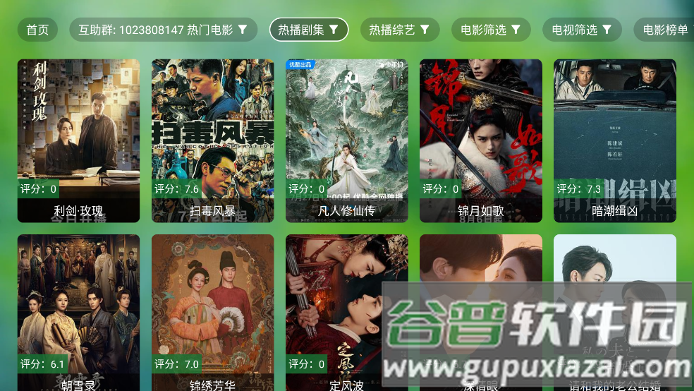 小米TV电视截图1