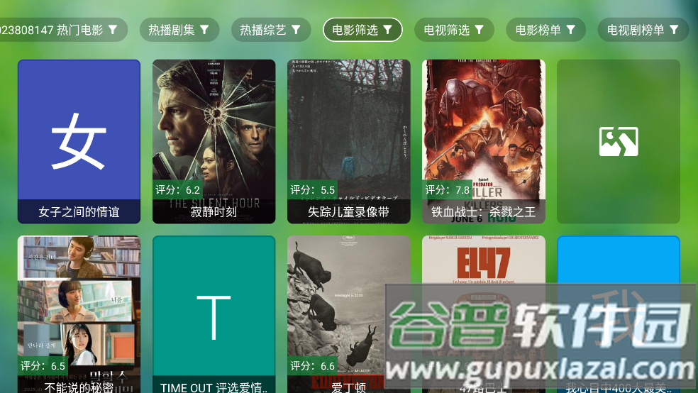 小米TV电视截图3