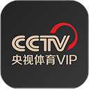 央视体育VIP客户端v11.3.0
