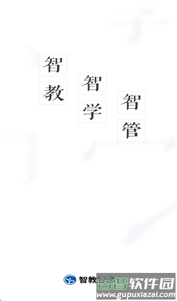 甘肃省智慧教育平台官方下载(智教甘肃)