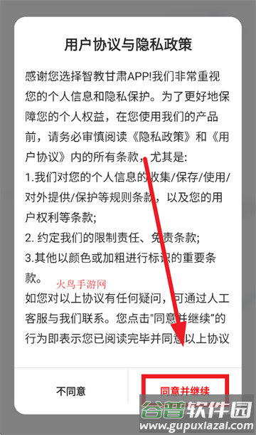 甘肃省智慧教育平台官方下载(智教甘肃)