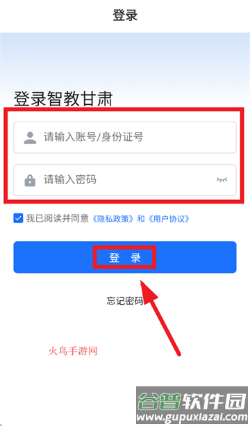 甘肃省智慧教育平台官方下载(智教甘肃)