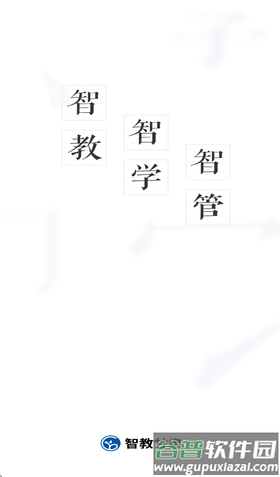 甘肃省智慧教育平台官方下载(智教甘肃)截图2