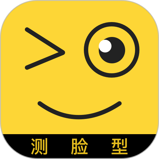 测脸型appv6.2.8