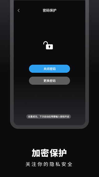时光提醒手账官方版截图4