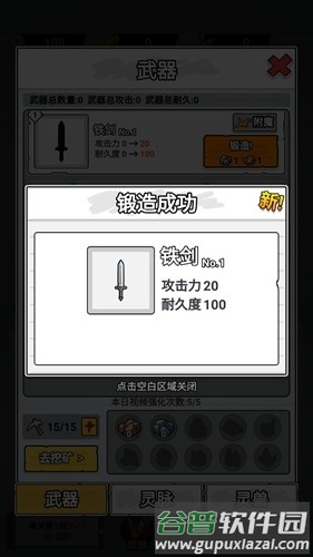 纸上当大侠免广告最新版本截图4