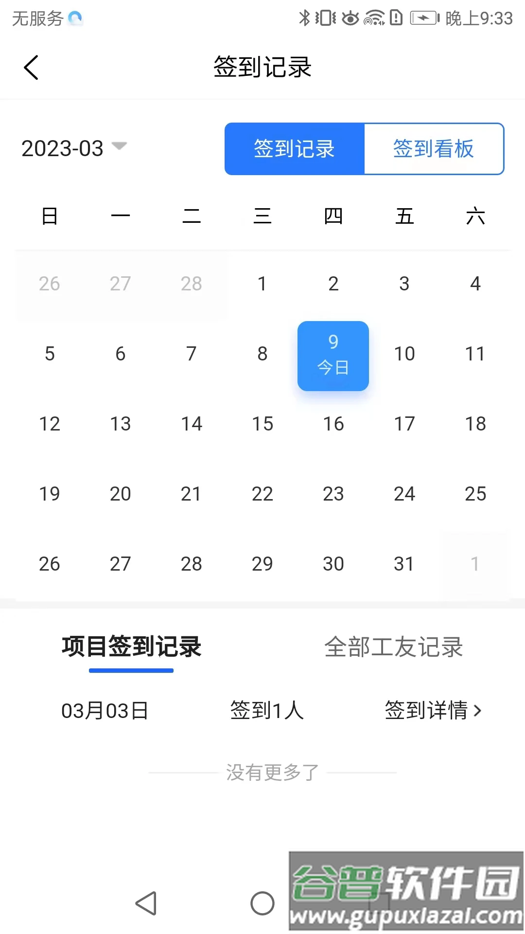 雨虹工匠平台app下载截图3